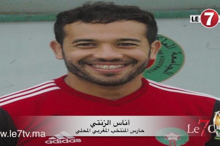 تصريح الزنيتي بعد اللقاء ورسالته للجمهور
