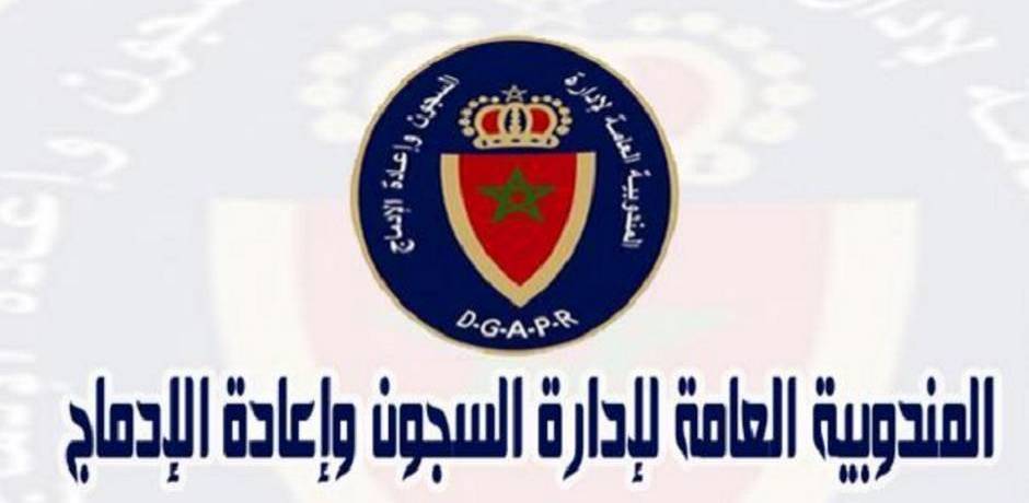 Photo of كل عقار متخلى عنه من طرف المندوبية العامة لإدارة السجون يصبح بصفة تلقائية تحت تصرف مديرية أملاك الدولة