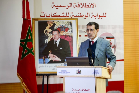 الإنطلاقة الرسمية للبوابة الوطنية للشكايات‎
