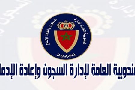 المندوبية العامة لإدارة السجون وإعادة الإدماج تحدث مسابقة “الموظف المتميز”