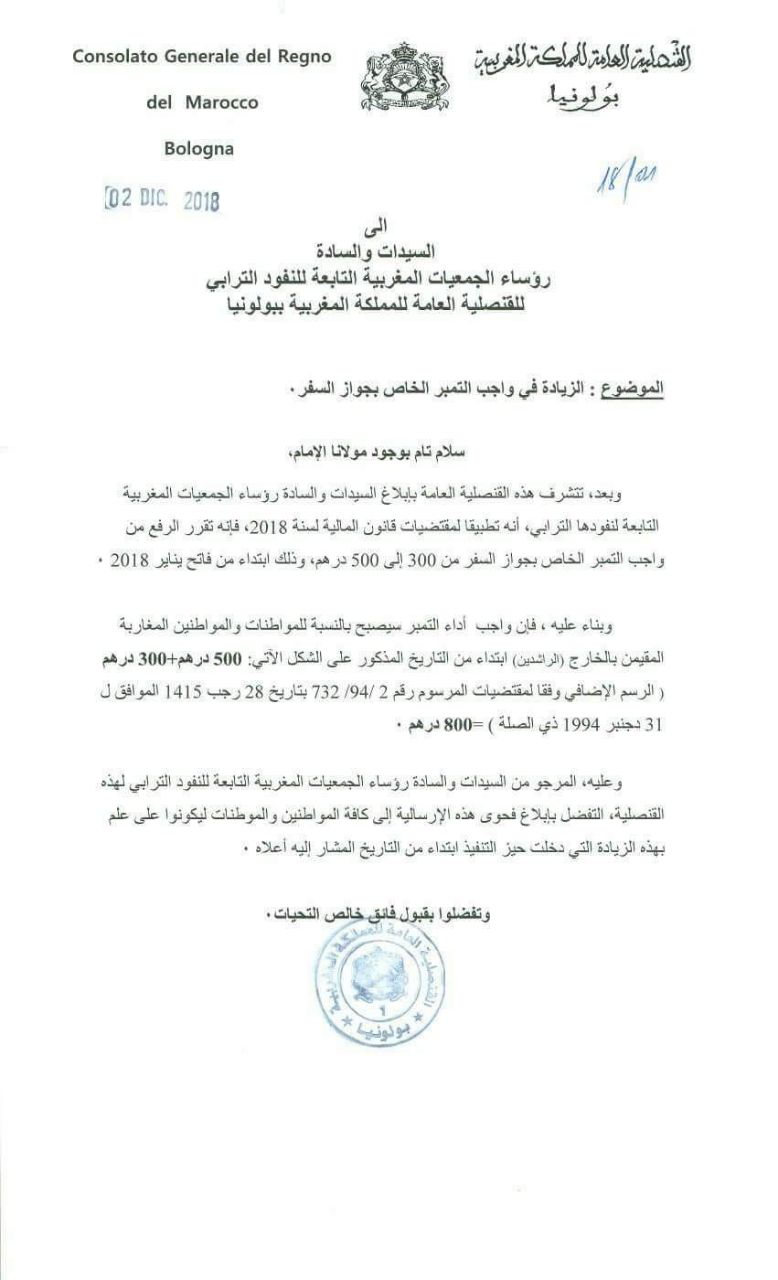 Photo of هدية السنة من القنصليات المغربية بالخارج لمغاربة العالم