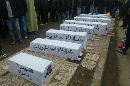سكان جرادة يخرجون في “مسيرة النعوش” إحتجاجا على الأوضاع المزرية التي تعيش فيها المدينة