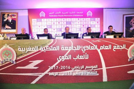 أبرز ما جاء في الجمع العام العادي للألعاب القوى