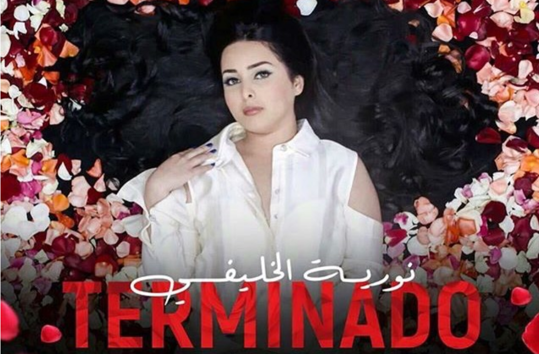 Photo of الفنانة نورية الخليفي تطرح اول اغنية تحمل عنوان ” Terminado”