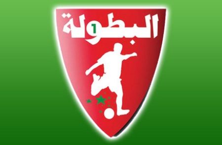ترتيب البطولة الإحترافية اتصالات المغرب بعد إجراء الجولة 18