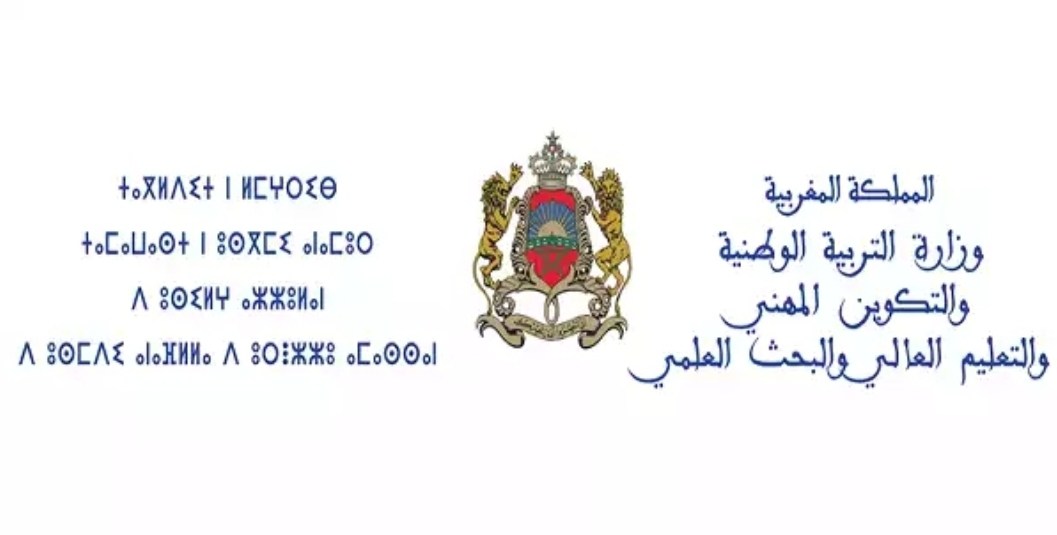 Photo of وزير التربية الوطنية يؤكد عدم توصله بأي طلب لقاء من النقابة المغربية للتعليم العالي والبحث العلمي قبل إعلانها عن تنظيم وقفة احتجاجية