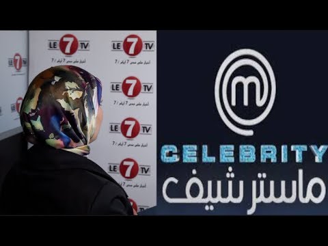 Photo of فضيحة من العيار الثقيل..الشركة المنتجة ل “ماستر شاف master chef” تطرد التقنيين و تحرمهم من مستحقاتهم