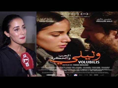 Photo of نادية كوندة…فيلم “وليلي” يتحدث عن المشاكل التي يعاني منها الكوبل المغربي في بداية زواجهم