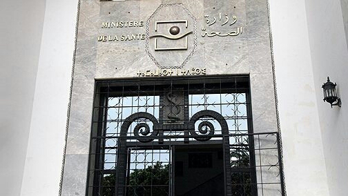 وزارة الصحة تنفي خبر إعفاء 31 مسؤولا بمصالحها المركزية