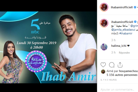 إيهاب أمير ضيفا ببرنامج ساعة سعيدة على قناة “ام بي سي5”