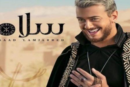 تعليق محسن تيزاف عن حذف “سلام” من يوتيوب.