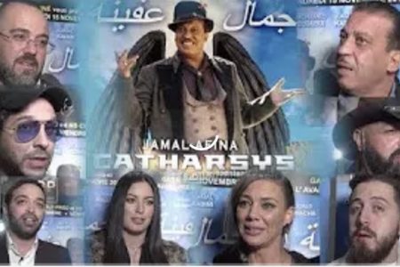 نجوم ومشاهير مغاربة حاضرون في العرض ماقبل الأول لفيلم ” عزيز داداس”…”جمال عفينة”