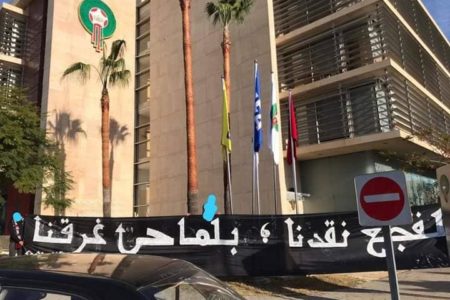 جمهور الكوديم يحتج أمام مقر الجامعة…”لقجع نقدنا، بلماحي غرقنا”.