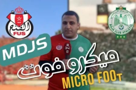 “ميكروفوت micro-foot”: توقعات الجماهير الرجاوية لنتيجة مباراة الرجاء أمام الفتح الرباطي.