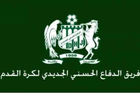 الدفاع الجديدي يفتتح متجره الرسمي