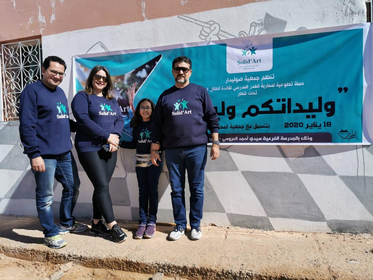 Photo of من أقصى البيضاء إلى جنوب السمارة، وتحت شعار ” الفن في خدمة الاخر “، جمعية Solid’Art الخيرية تحط الرحال.