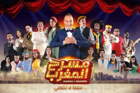 عبد الله ديدان يعود للواجهة بمسرح المغرب