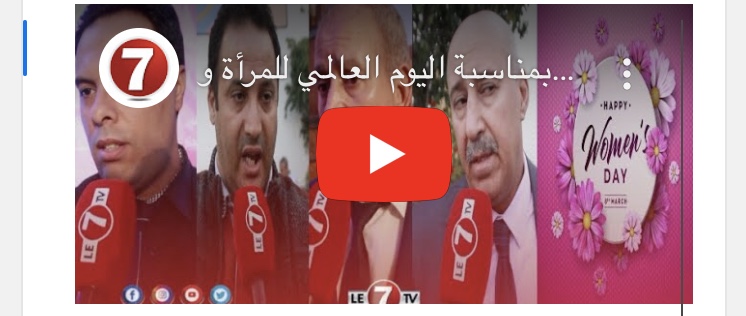 Photo of بمناسبة اليوم العالمي للمرأة وعيد ميلاد للاخديجة…جمعيات مغربية يكرمون عدد من النساء