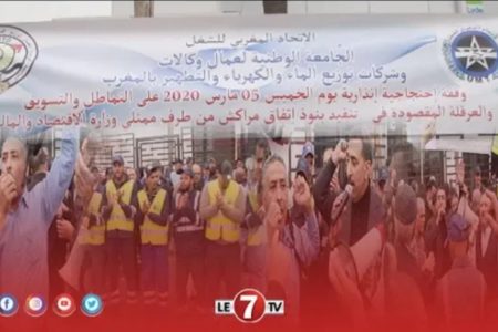 عمال شركة ليدك يحتجون على التماطل والعرقلة المقصودة من طرف ممثلي وزارة الإقتصاد والمالية