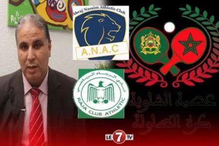 رئيس أبراج النسيم لكرة الطاولة “كمال القلعي”يرد بقوة على تصريحات “البرنوصي” رئيس الرجاء لكرة الطاولة