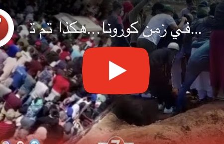 في زمن كورونا…هكذا تم تشييع جثمان ضحية جريمة قتل بالبيضاء