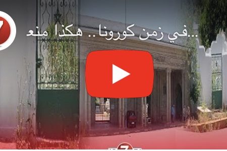 في زمن كورونا.. هكذا منعت سلطات البيضاء المواطنين من زيارة مقبرة الشهداء