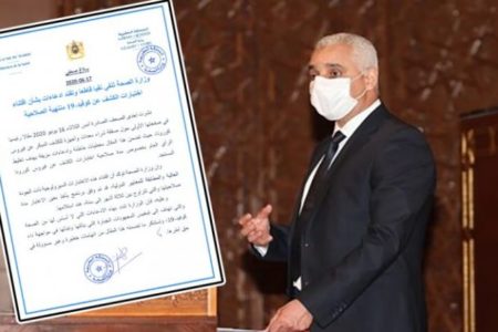 وزارة الصحة تنفي اقتناء اختبارات الكشف عن “كوفيد-19” منتهية الصلاحية
