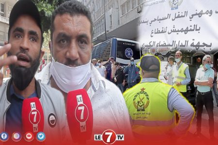حالة إحتقان وغضب في صفوف مهنيو قطاع السياحة بسبب تهميش القطاع ” حنا على حافة الإفلاس والموت “