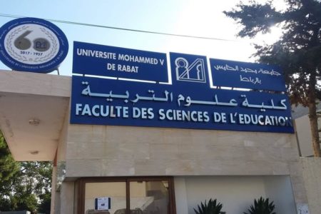 كلية علوم التربية توضح بخصوص إفراغ طالبات الإقامة الجامعية‎