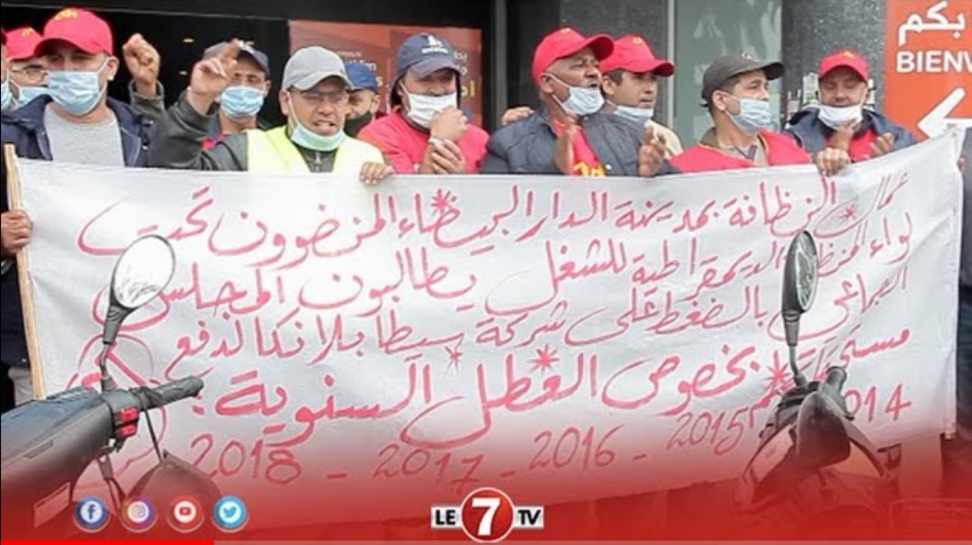 تحت شعار « أجيو تشوفو الظالمين ».. عمال النظافة يوجهون رسائل شديدة اللهجة للمسؤولين