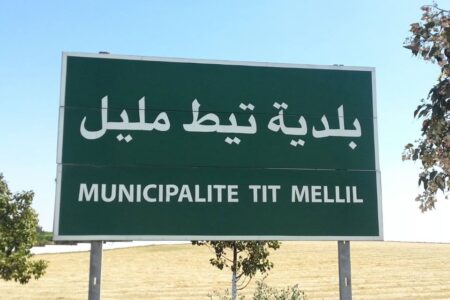 ضعف النخب السياسية عجل بميلاد حركة تصحيحية شبابية بمنطقة تيط مليل