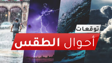 Photo of توقعات أحوال الطقس لليوم الاثنين