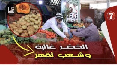 Photo of روبورتاج … ارتفاع ملحوظ لأسعار الخضر والفواكه بأسواق الدارالبيضاء