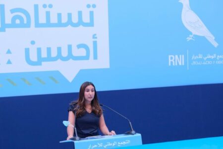 الرميلي رئيسة لمنظمة المرأة التجمعية لجهة مراكش آسفي
