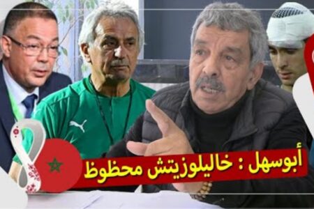 أبو سهل بعد التأهل إلى المونديال: خاليلوزيتش محظوظ، والجمهور هو الحامي ديال المنتخب الوطني
