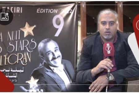 إعلامي مغربي يكشف تفاصيل تكريم عدد من الوجوه الفنية والرياضية تحت ” ليلة نجوم الشاشة “