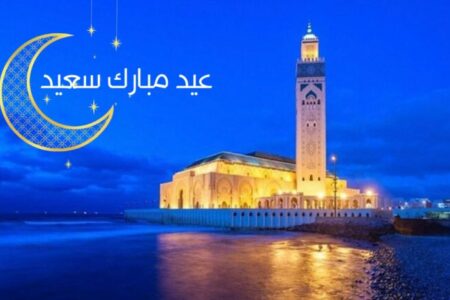 هذا هو موعد عيد الفطر بالمغرب
