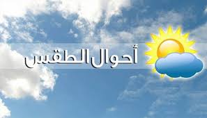 Photo of هذه توقعات الطقس ليومه الجمعة