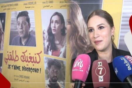 سلمى صلاح الدين: “كنبغيك طلقني” أول فيلم سينمائي في مسيرتي الفنية، وادريس الروخ يتعامل باحترافية