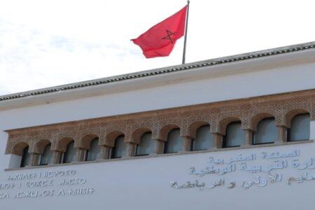 بلاغ  هام من وزارة التربية الوطنية والتعليم الأولي والرياضة