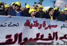 Photo of مسيرة وطنية بالرباط ضد غلاء المعيشة والقمع
