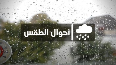 Photo of توقعات مديرية الأرصاد لطقس اليوم الخميس بالمغرب