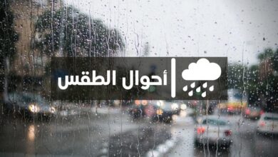 Photo of توقعات أحوال الطقس ليوم الأحد بالمغرب