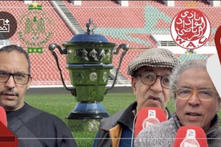 ردود فعل الجماهير الرجاوية والودادية بعد إجراء قرعة كأس العرش