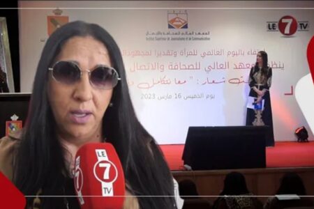 حياة جبران: التفاتة جميلة من المعهد العالي للصحافة والاتصال بتكريم مجموعة من النساء الرائدات