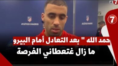 Photo of ” حمد الله ” بعد التعادل أمام البيرو : ما زال غتعطاني الفرصة باش نكون عند حسن ظن وليد الركراكي