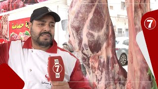 الأبقار البرازيلية…بائع يبوح بأسرار غير متوقعة : ” حنا مقدرناش نجيبوه لناس وهاعلاش “