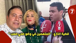 قضية التازي ومن معه…المحامي ” المسكيني ” : ” المتهمين يعيشون وضع صحي صعب وكفى ومن المحاكمات “