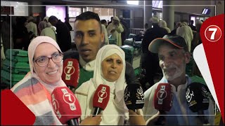 من مطار محمد الخامس…عشرات المعتمرين يغادرون لأداء مناسك العمرة وأجواء إستثنائية