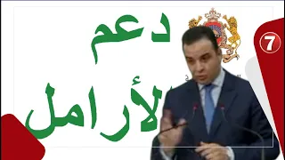 في ردها على بنكيران .. الحكومة تؤكد استمرارية دعم الأرامل، وهذا هو عدد المستفيدات